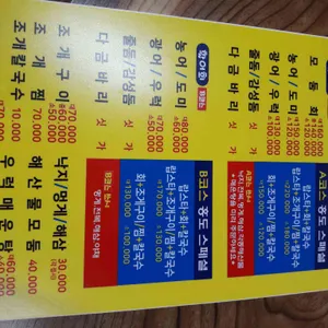 홍도횟집 리뷰 사진