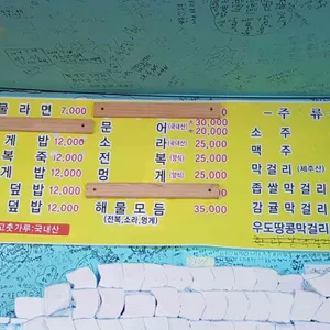 경미네집 리뷰 사진