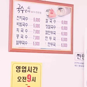 국수네 리뷰 사진