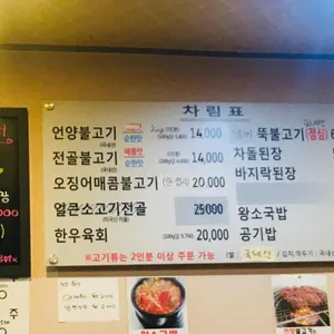 최영희언양불고기 리뷰 사진