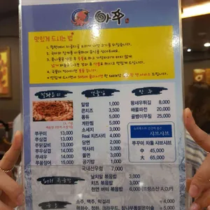 아쭈 리뷰 사진