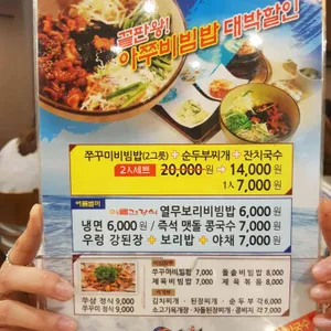 아쭈 리뷰 사진