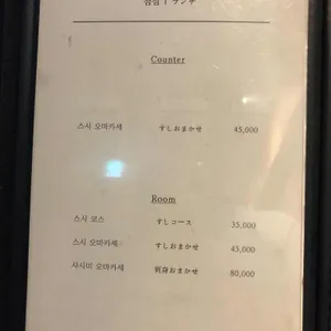 스시소라 리뷰 사진