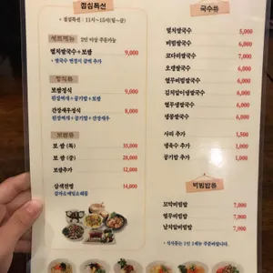 만복국수집 리뷰 사진