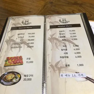 참치락 리뷰 사진
