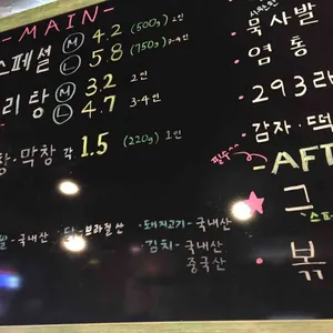 야곱293 리뷰 사진