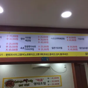 진택이명태마을 리뷰 사진
