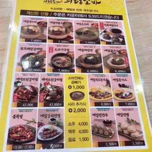 의령소바 리뷰 사진