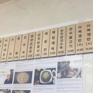류경회관 리뷰 사진