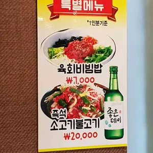 장수한우전문점 리뷰 사진