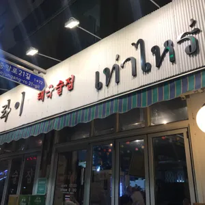 따올라이 리뷰 사진
