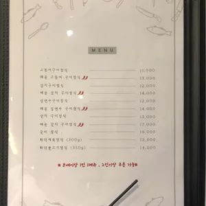 화덕으로간 고등어 리뷰 사진