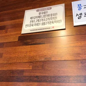 육쌈냉면 리뷰 사진