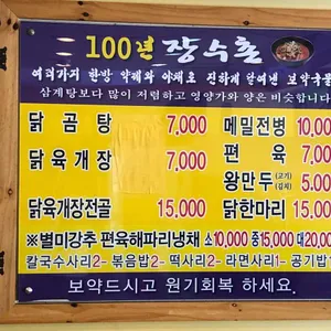 한방전주콩나물국밥 사진