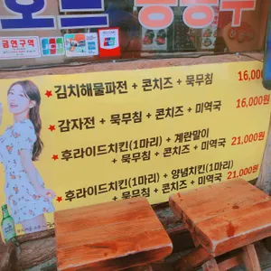 연대포 리뷰 사진