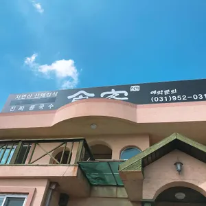 식객 리뷰 사진