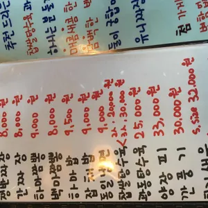 동일루 리뷰 사진