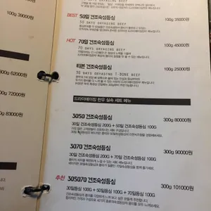 더우 리뷰 사진