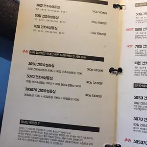 더우 리뷰 사진