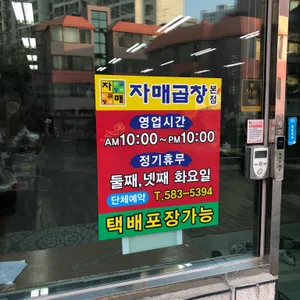 자매곱창 리뷰 사진
