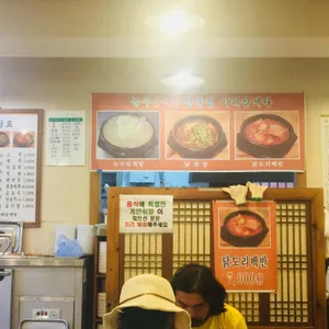이레삼계탕 리뷰 사진