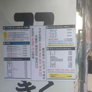 기꾸초밥 리뷰 사진