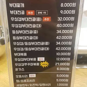 이태리부대찌개 리뷰 사진