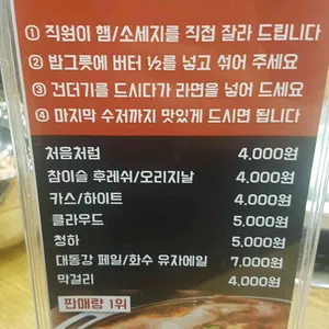 이태리부대찌개 리뷰 사진