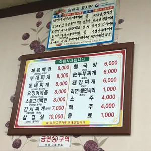 장수식당 리뷰 사진