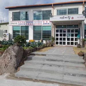 제주어항 대표 사진