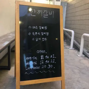 한끼갈비 리뷰 사진