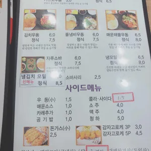 가쯔미 리뷰 사진