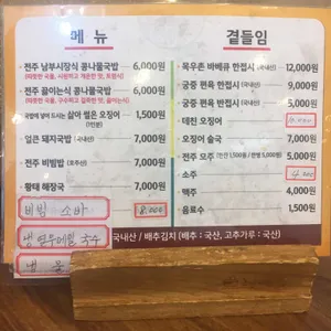 현대옥 리뷰 사진