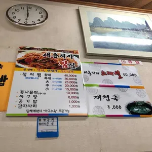 새옹지마찜 리뷰 사진