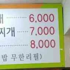 의정부부대찌개 리뷰 사진