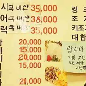 토상막회 리뷰 사진