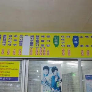 전주기사님식당 리뷰 사진