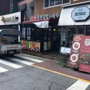 팔당국수 앤 김밥 리뷰 사진