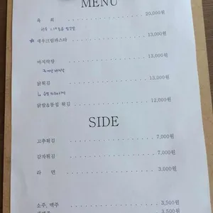 Have a good table 리뷰 사진