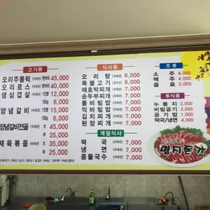 명지돈가 리뷰 사진