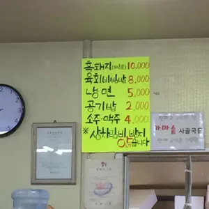 산외장터한우마을 리뷰 사진