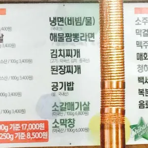 서래갈매기 리뷰 사진