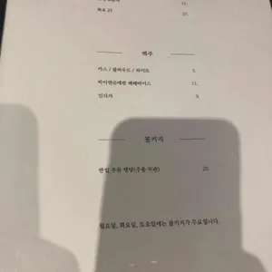 아나고야 리뷰 사진