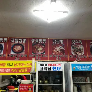 홍굴이해물짬뽕 리뷰 사진