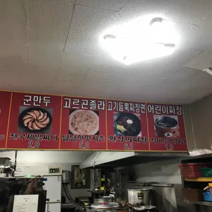 홍굴이해물짬뽕 리뷰 사진