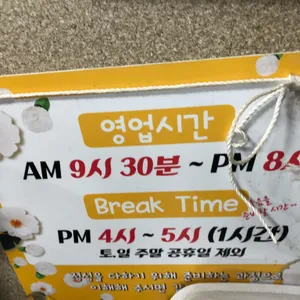 홍굴이해물짬뽕 리뷰 사진