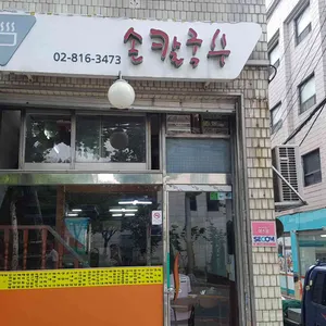 손칼국수 리뷰 사진
