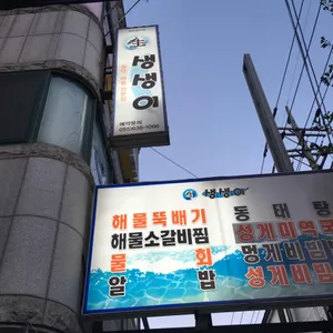 생생이 리뷰 사진