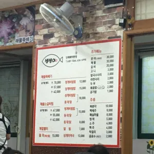 생생이 리뷰 사진