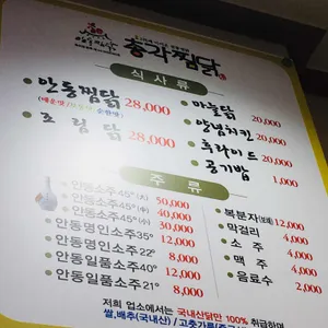 총각찜닭 리뷰 사진